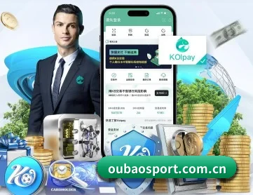欧宝体育 APP 深度功能